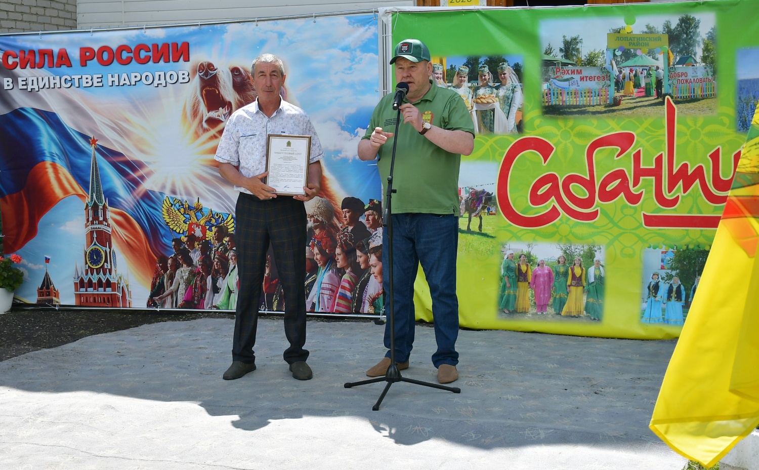 В селе Старый Вершаут отметили "Сабантуй"