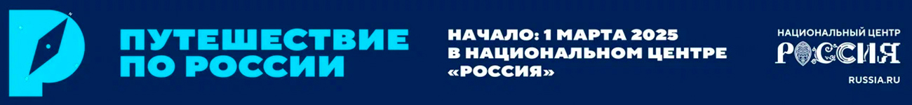 Путешествие по России Путешествие по России