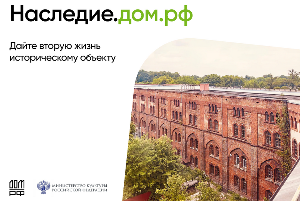 Инвестируйте в будущее, сохраняя прошлое