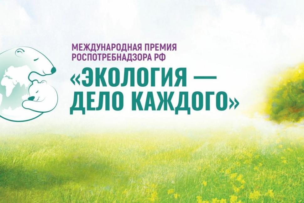 Пензенцев приглашают принять участие в конкурсе "Экология – дело каждого"