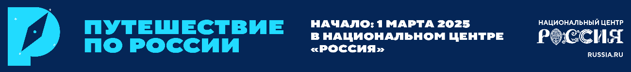 Национальный центр Россия Национальный центр Россия