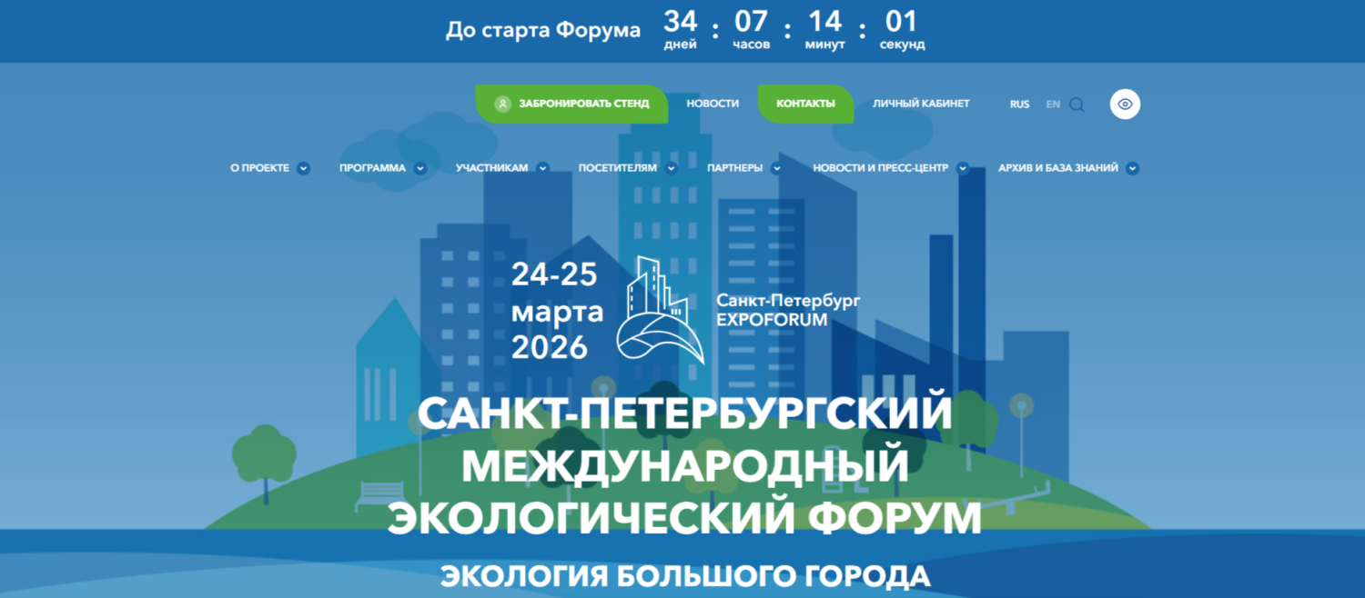 Экология большого города 2026