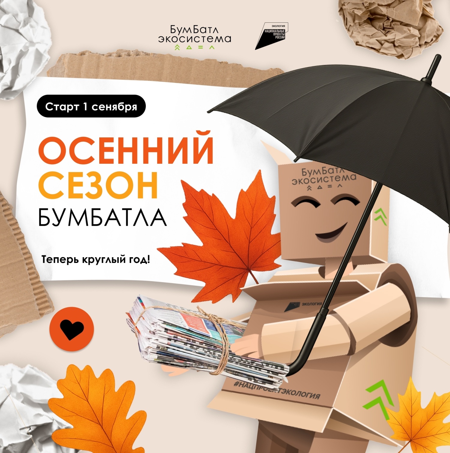 Ученики пензенского лицея входят в пятерку лидеров акции «БумБатл» Ученики пензенского лицея входят в пятерку лидеров акции «БумБатл»