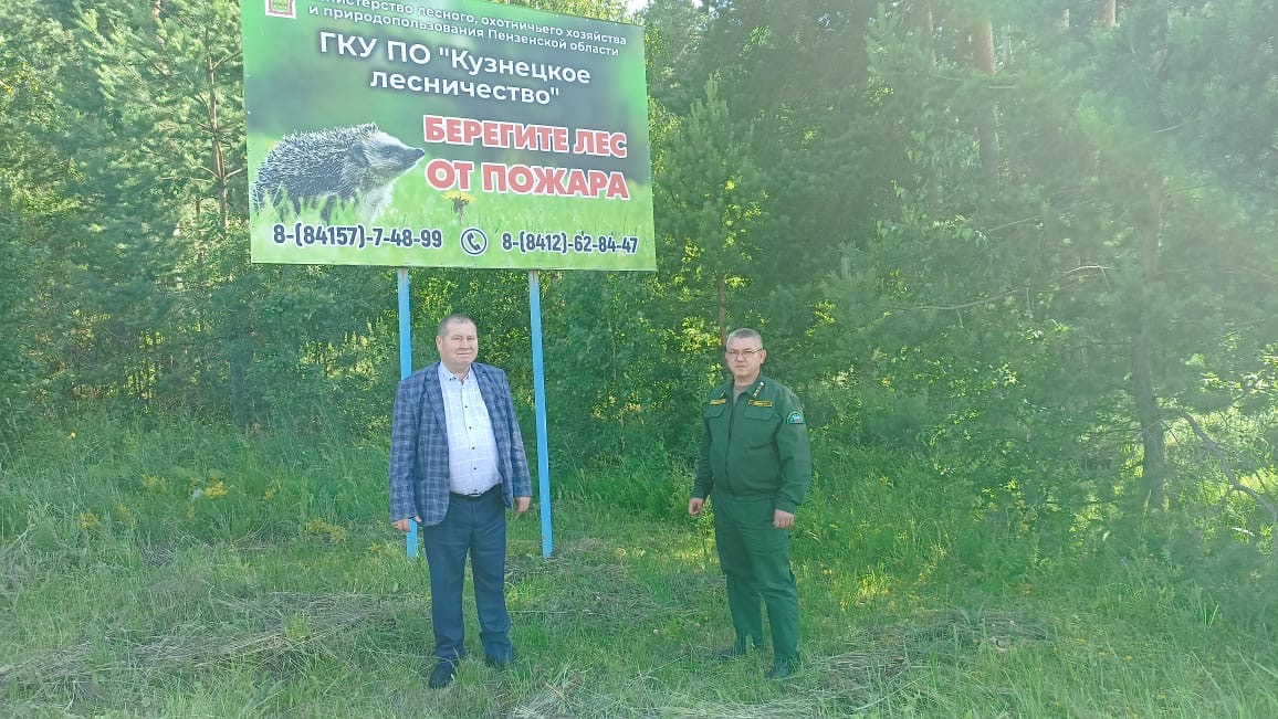Министр лесного, охотничьего хозяйства и природопользования Пензенской области посетил Кузнецкое лесничество