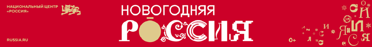 Национальный центр Россия Национальный центр Россия