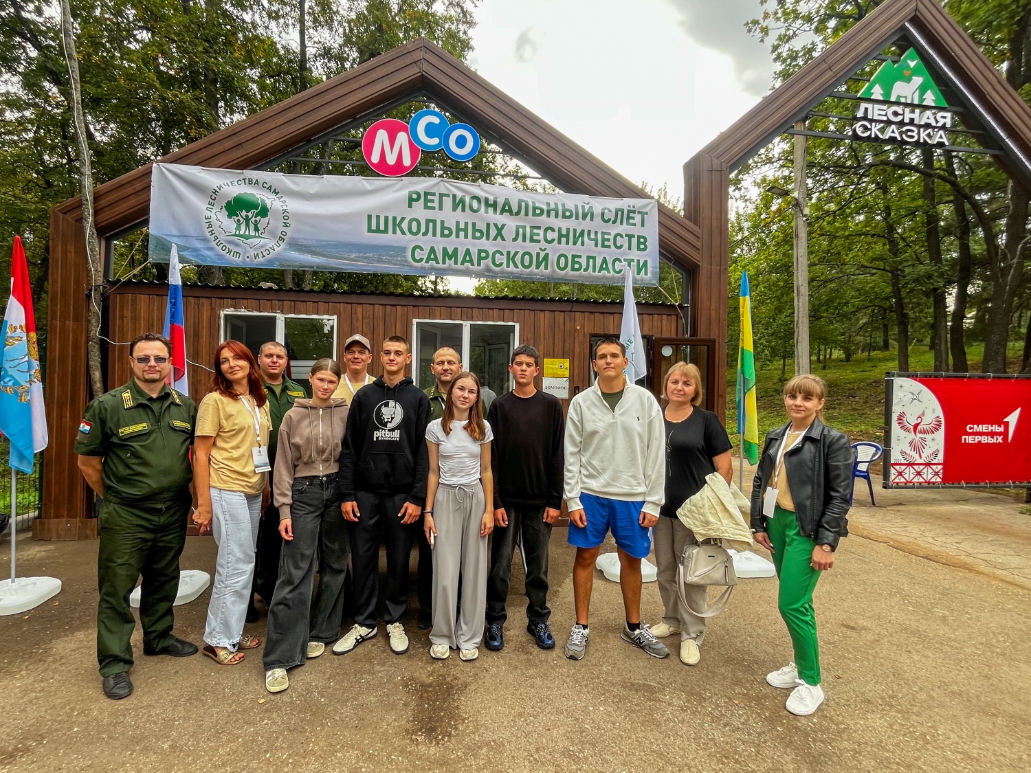 Слет школьных лесничеств в Самарской области Слет школьных лесничеств в Самарской области