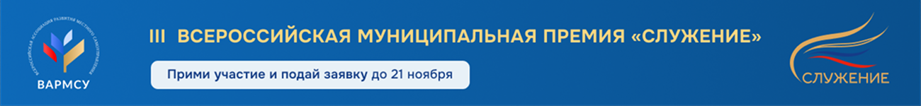 Премия «Служение» Премия «Служение»