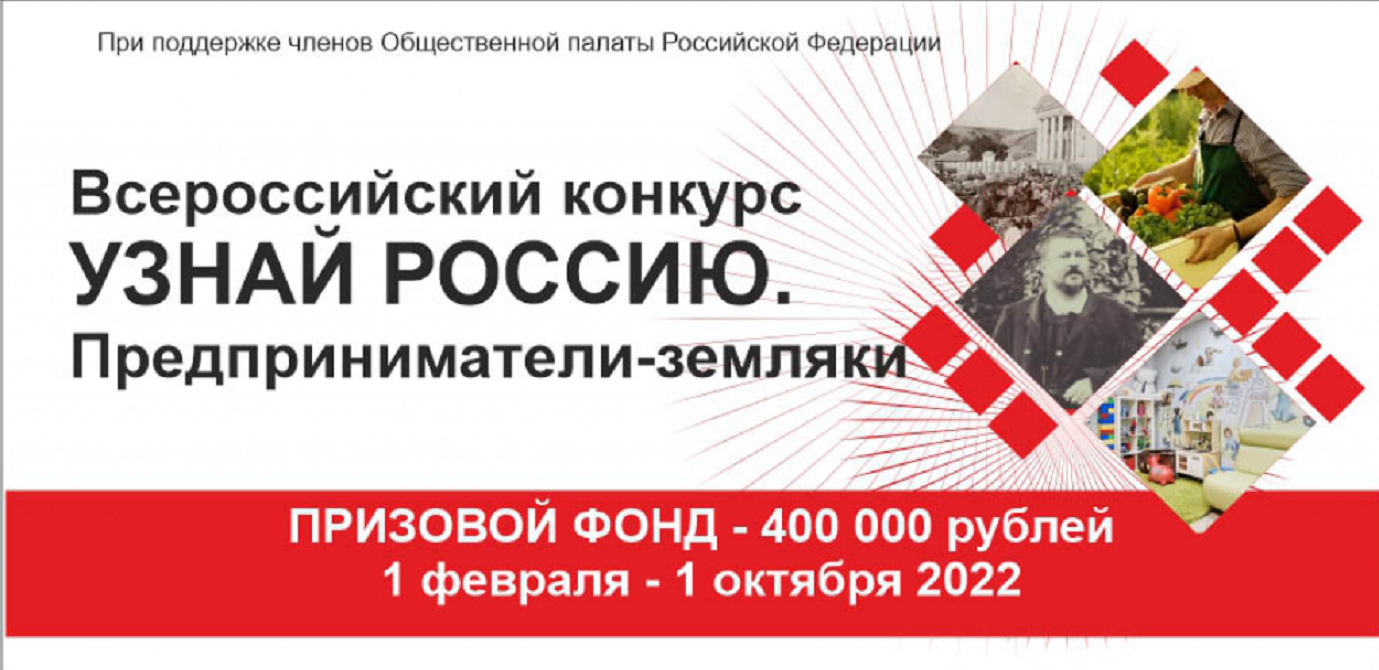Жителей Пензенской области приглашают принять участие в онлайн-олимпиаде «Предприниматели-земляки» 