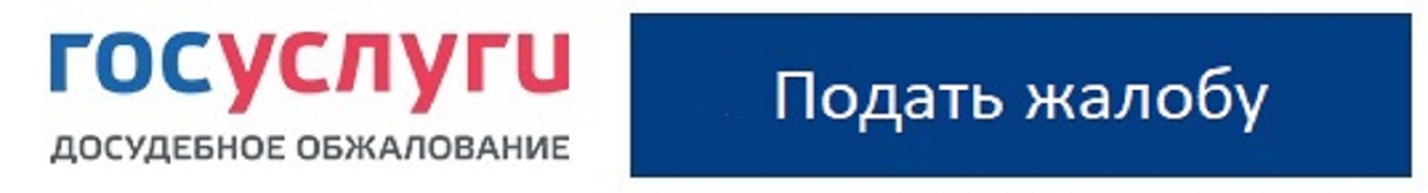 Жалоба Жалоба