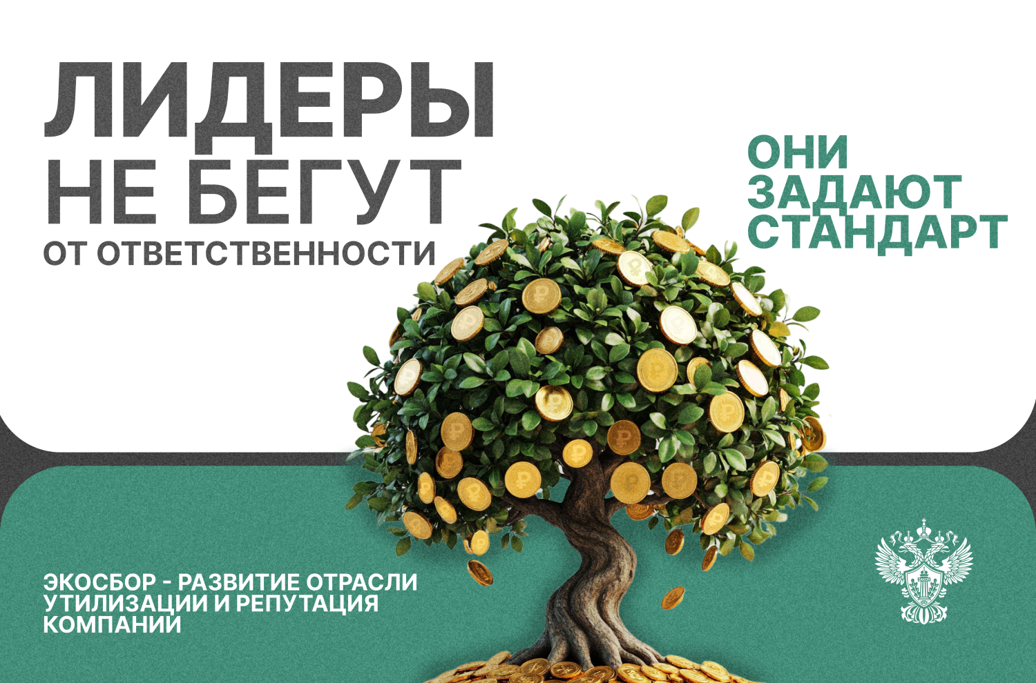 Открыта регистрация на обучающий семинар «Все грани расширенной ответственности производителей, импортёров и утилизаторов: от теории до практики»