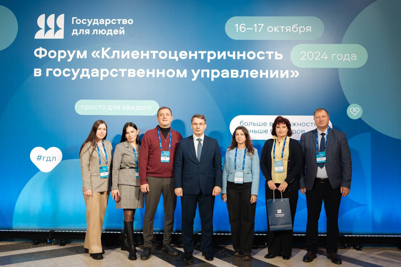 Представители Пензенской области приняли участие в  форуме "Клиентоцентричность в государственном управлении"