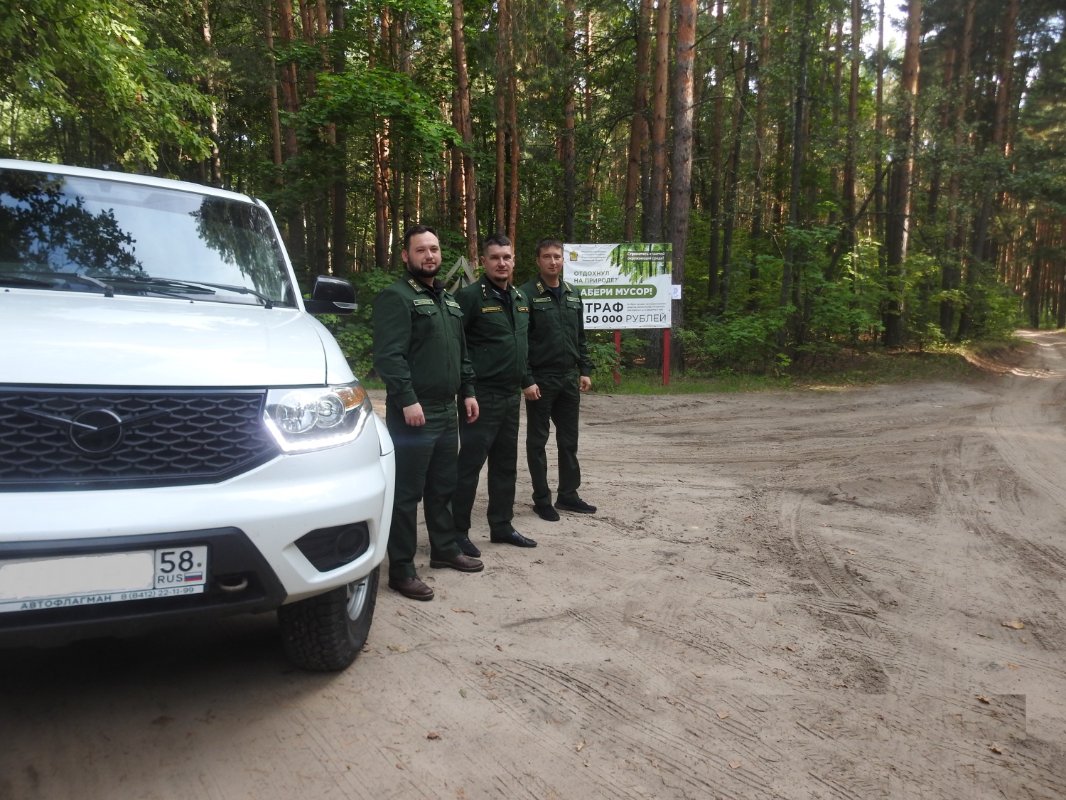 На территории Пензенского района выявлено нарушение правил пожарной безопасности в лесах