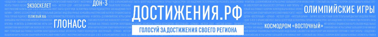 достижения.рф достижения.рф