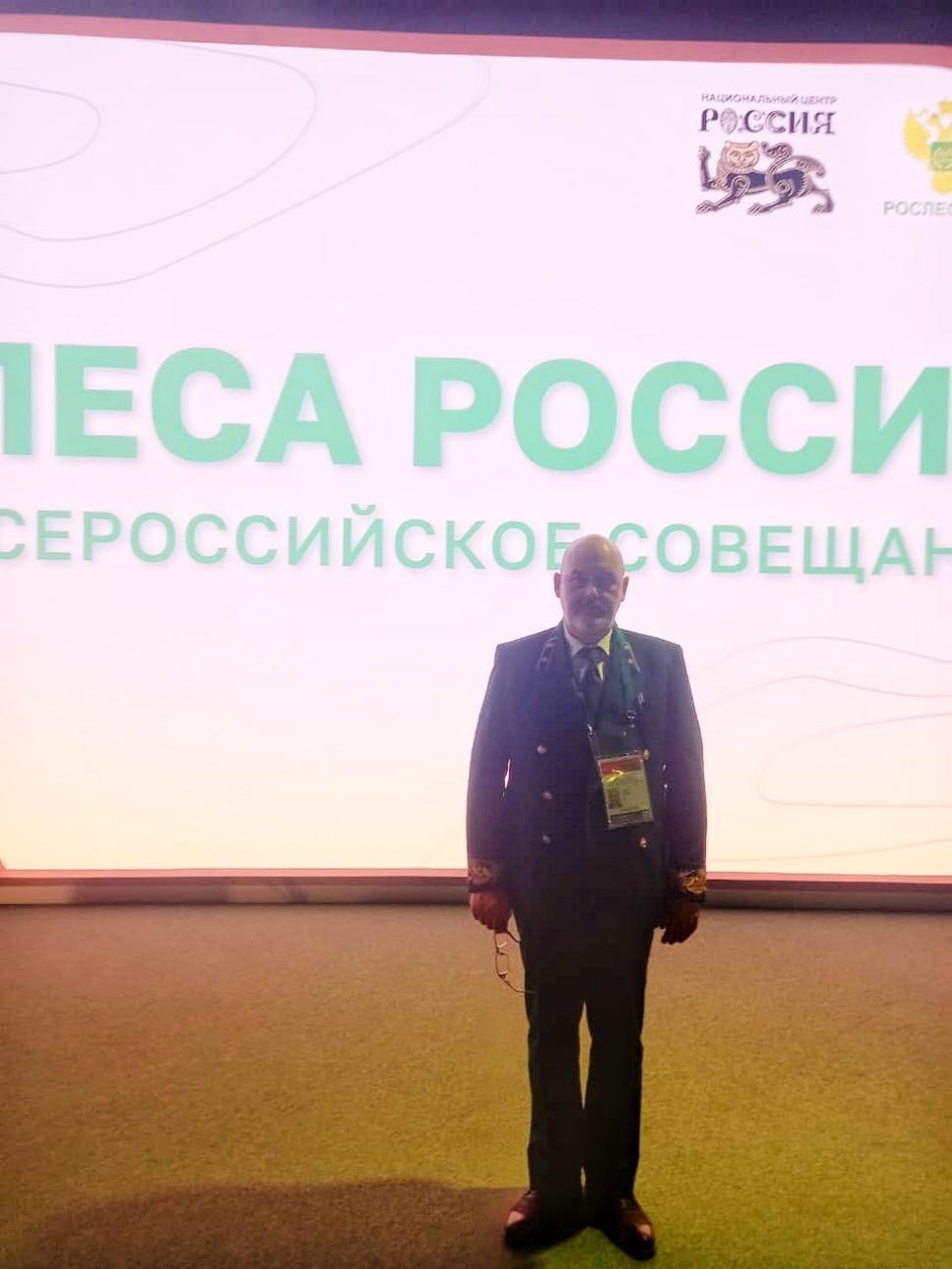 В Москве подвели итоги работы лесного хозяйства России в 2024 году В Москве подвели итоги работы лесного хозяйства России в 2024 году