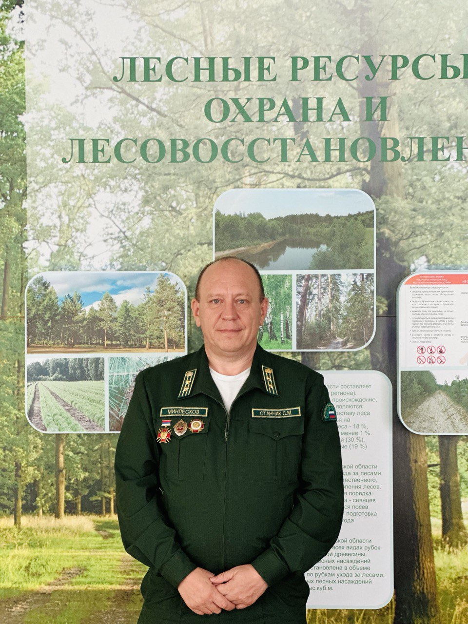  Станчак Сергей Михайлович