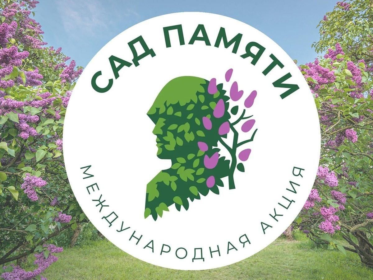Пензенская область присоединяется к акции «Сад памяти»