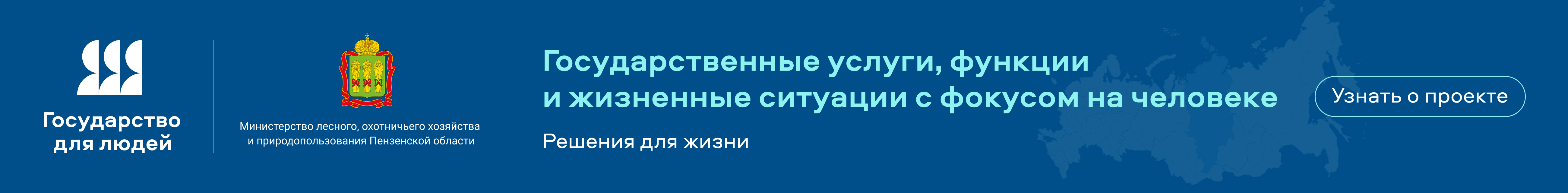 Государство для людей Государство для людей