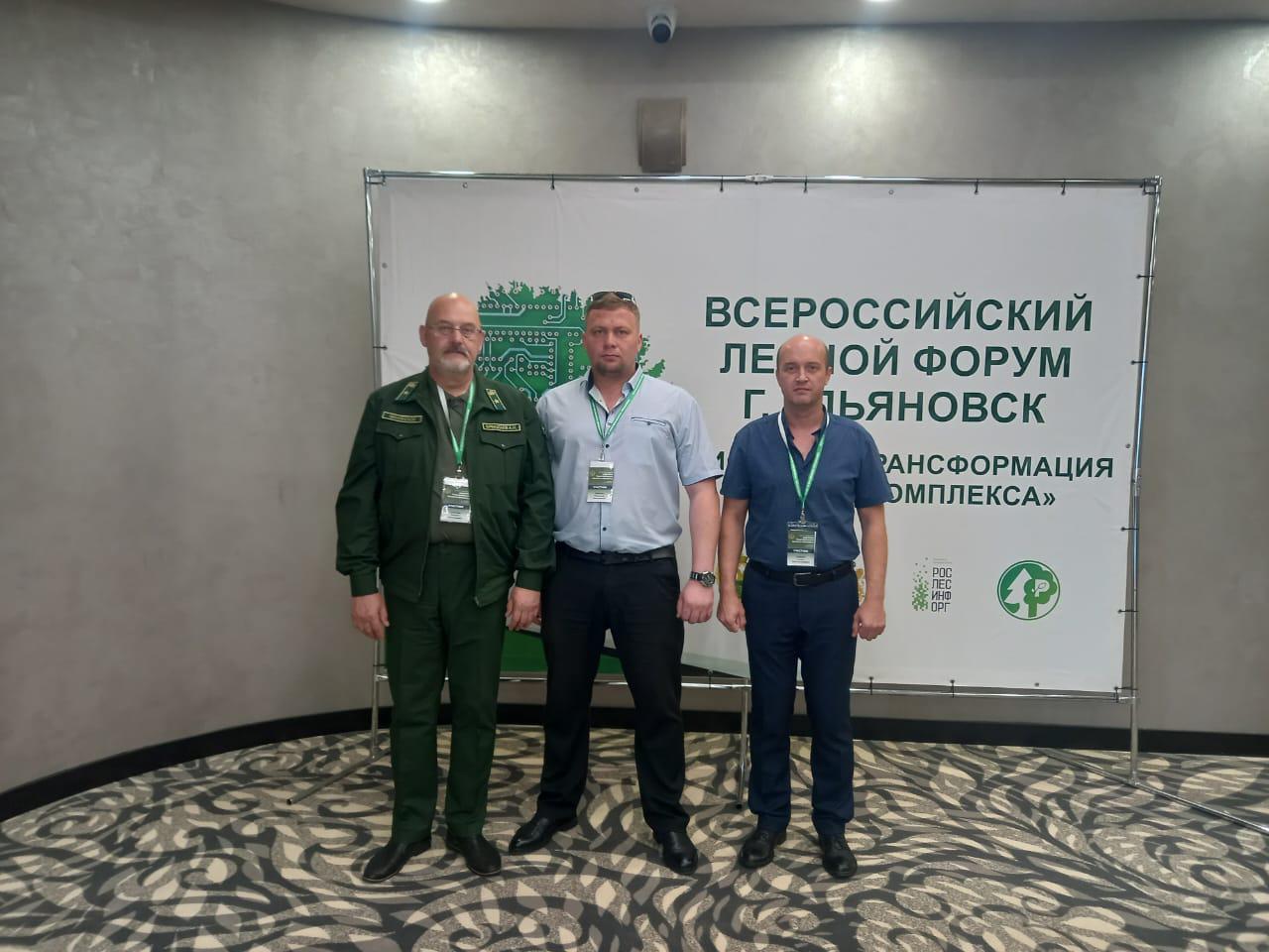 В Ульяновске проходит  V Всероссийский форум «Цифровая трансформация лесного комплекса»