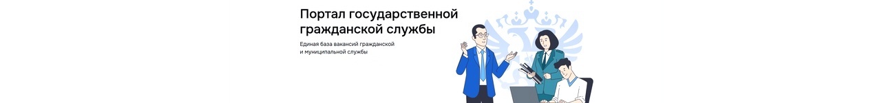 Портал Госслужбы Портал Госслужбы