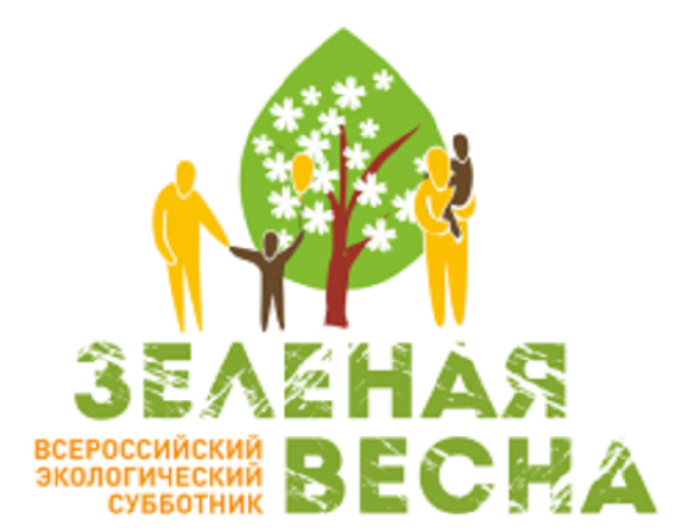 Пензенская область присоединится к Всероссийскому экологическому субботнику «Зеленая весна» Пензенская область присоединится к Всероссийскому экологическому субботнику «Зеленая весна»
