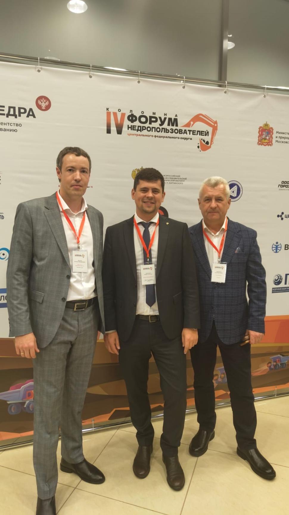 IV Форум пользователей природных ресурсов Центрального региона прошёл в Коломне IV Форум пользователей природных ресурсов Центрального региона прошёл в Коломне