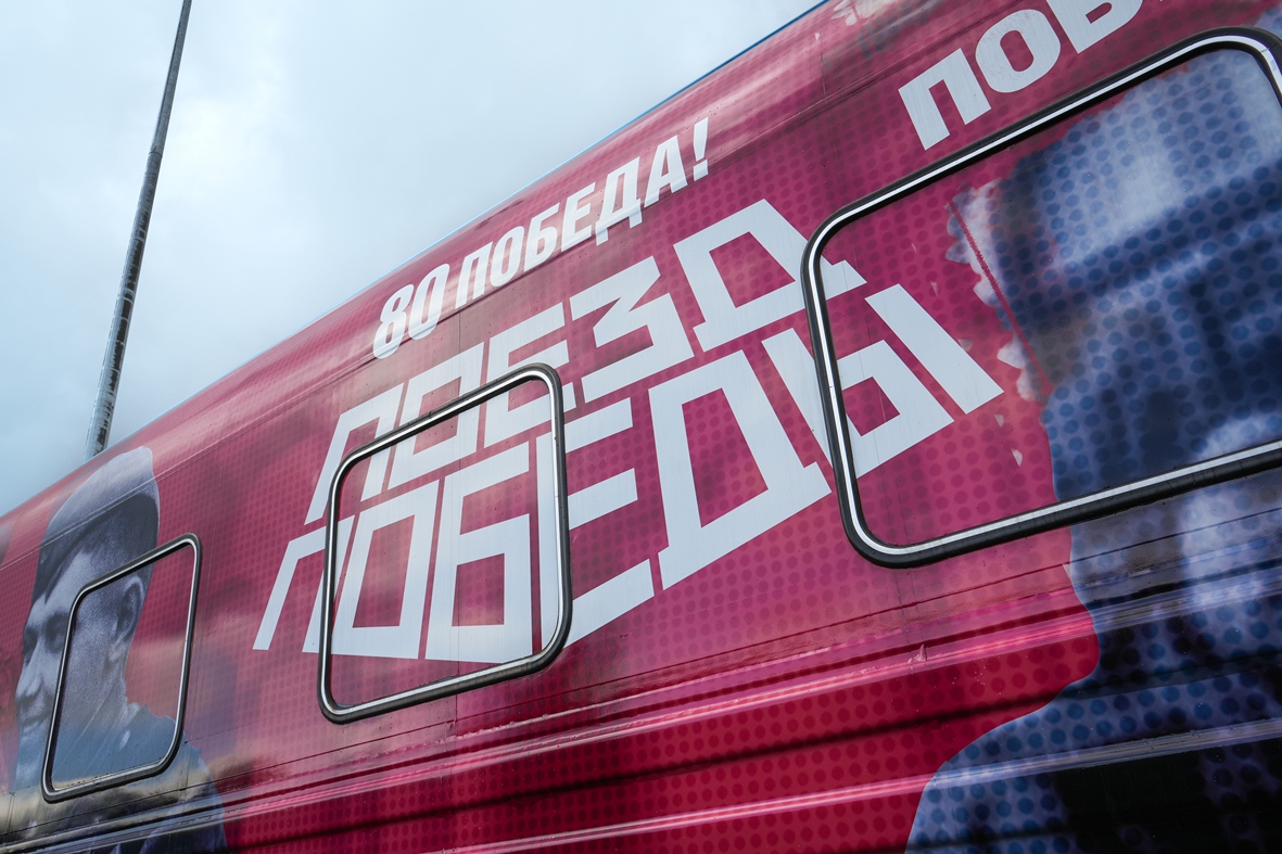 Уникальный музей «Поезд Победы» посетит Пензенскую область Уникальный музей «Поезд Победы» посетит Пензенскую область