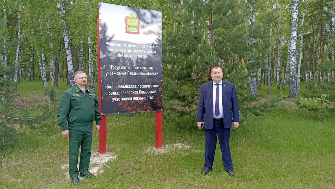 Ришат Алтынбаев проинспектировал Большевьясское лесничество Ришат Алтынбаев проинспектировал Большевьясское лесничество