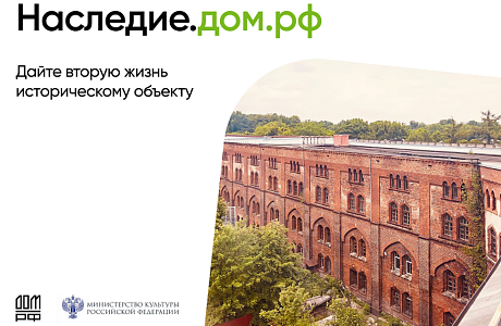 Инвестируйте в будущее, сохраняя прошлое
