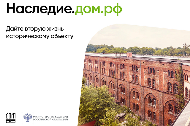 Инвестируйте в будущее, сохраняя прошлое
