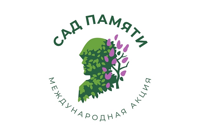 В Пензенской области пройдёт акция «Сад памяти»