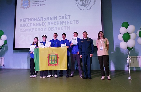 Слет школьных лесничеств в Самарской области