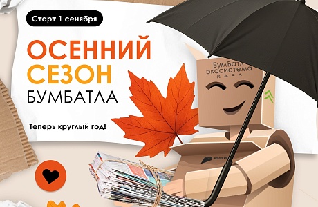 Ученики пензенского лицея входят в пятерку лидеров акции «БумБатл» Ученики пензенского лицея входят в пятерку лидеров акции «БумБатл»