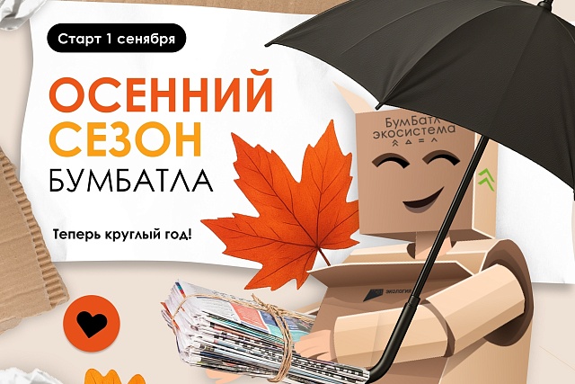 Ученики пензенского лицея входят в пятерку лидеров акции «БумБатл» Ученики пензенского лицея входят в пятерку лидеров акции «БумБатл»