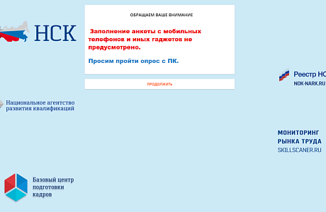 Приглашаем принять участие в опросе по мониторингу рынка труда