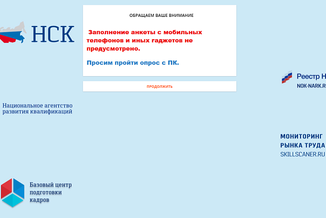 Приглашаем принять участие в опросе по мониторингу рынка труда