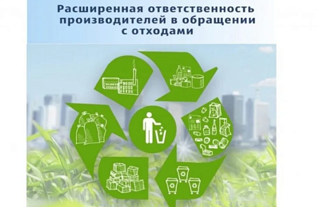  Минлесхоз Пензенской области организует онлайн-семинар по расширенной ответственности производителей