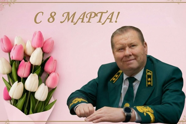 Министр лесного, охотничьего хозяйства и природопользования Пензенской области Ришат Алтынбаев поздравляет с Международным женским днём – 8 Марта