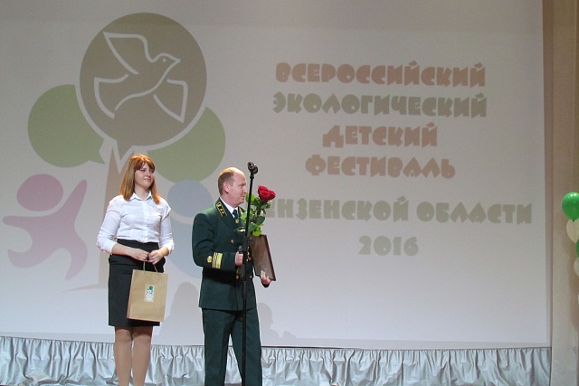 Всемирный День окружающей среды
