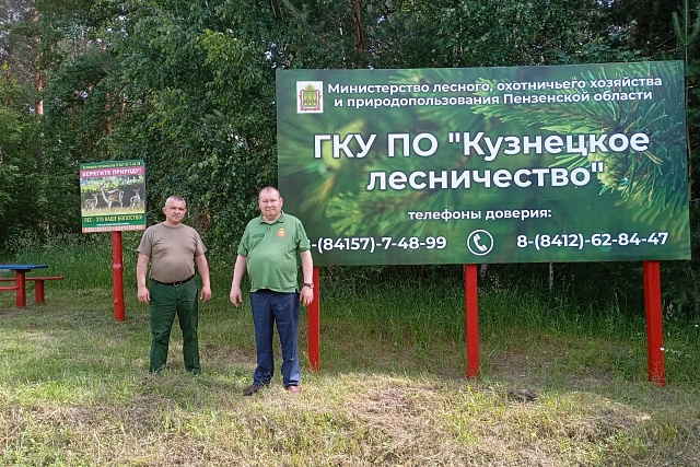 Министр Ришат Алтынбаев посетил Кузнецкое лесничество Министр Ришат Алтынбаев посетил Кузнецкое лесничество