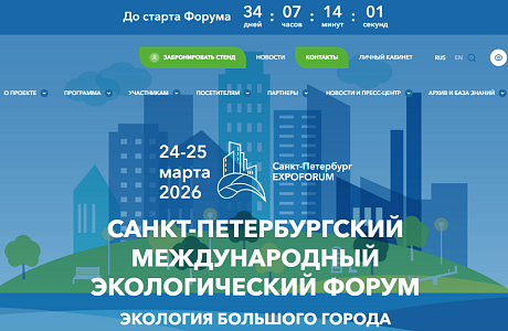 Экология большого города 2026 Экология большого города 2026