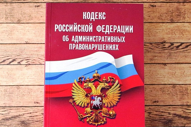 Привлечение к административной ответственности Привлечение к административной ответственности